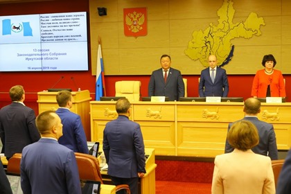 Начала работу 13 сессия Законодательного Собрания