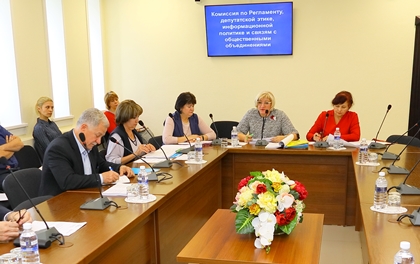 План работы продолжает формировать комиссия по регламенту Законодательного Собрания