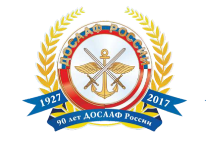 Депутаты ЗакСобрания поздравляют иркутское отделение ДОСААФ России с 90-летним юбилеем