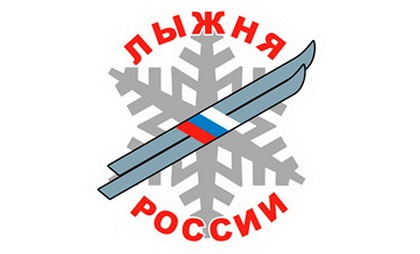 Сергей Брилка: «Лыжня России» – отличная возможность показать пример здорового образа жизни детям