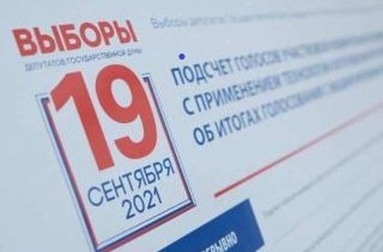 Алексей Красноштанов от ЕР и Александр Качин от КПРФ победили на довыборах в Законодательное Собрание Иркутской области