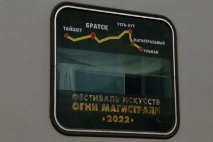 Николай Труфанов: Фестиваль «Огни магистрали» нужен для сохранения нашей истории