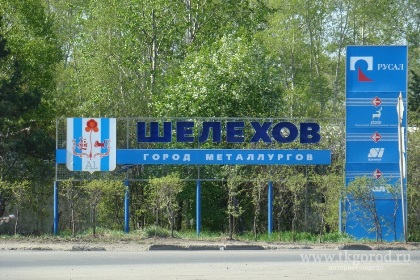 Сергей Брилка: стадион «Металлург» в Шелехове – яркий пример эффективности государственного-частного партнерства