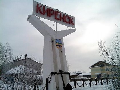 Сергей Брилка о строительстве и ремонте объектов сферы образования в Киренском и других северных районах Приангарья  