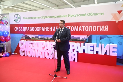  Заместители председателя Законодательного Собрания приняли участие в открытии выставки «Сибздравоохранение»