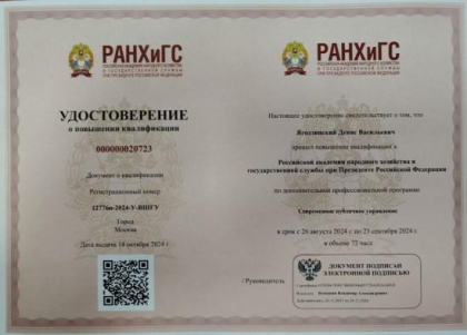 Депутат ЗС Денис Ягодзинский стал выпускником президентской образовательной программы «Время героев»