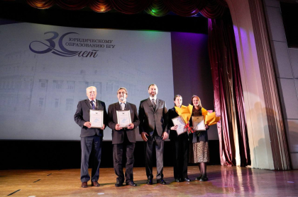 В БГУ отмечают юбилей юридического образования 