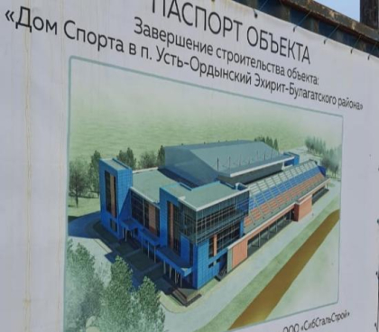 Ольга Носенко приняла участие в заседании Совета по делам Усть-Ордынского Бурятского округа