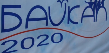 Заксобрание предложило участникам лагеря «Байкал 2020» поучаствовать в разработке нового  областного закона о поддержке молодежи