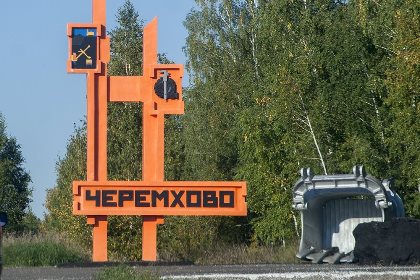 Глобальными проектами в Свирске, Черемхово и Черемховском районе займется Виктор Побойкин