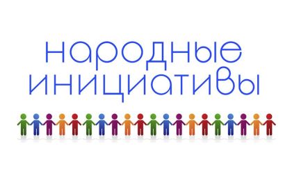 Наталья Дикусарова: В 2022 году финансирование проектов по программе «Народные инициативы» увеличено в Приангарье сразу на 330 млн рублей