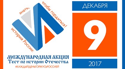 Подведены итоги Теста по истории Отечества, организованного Молодежным парламентом