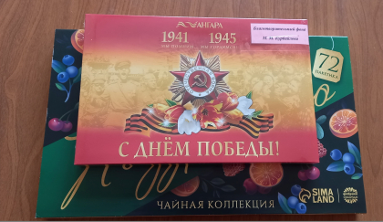 Благотворительный фонд Магомеда Курбайлова помог организовать памятные мероприятия ко Дню Победы в Нижнеилимском районе