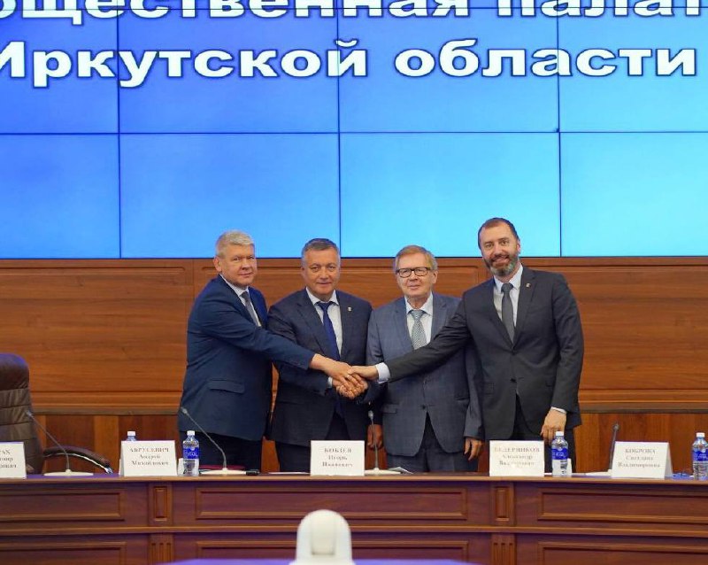 Владимир Шпрах избран председателем Общественной палаты Иркутской области