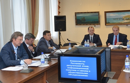 Решения комиссии по Регламенту Законодательного Собрания 