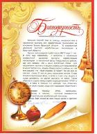 Пенсионерка в Иркутске получила ежемесячную выплату при содействии Игоря Милостных 