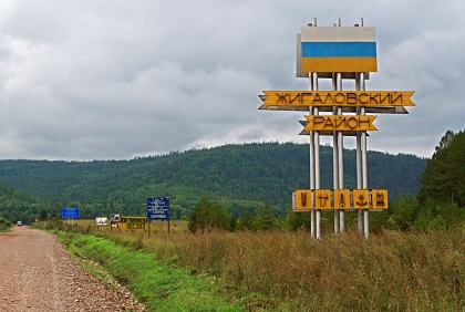Ирина Синцова провела встречи с жителями сельских поселений Жигаловского района