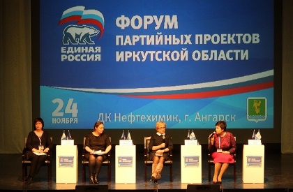 Эксперты ответили на вопросы по реализации партийных проектов в рамках форума
