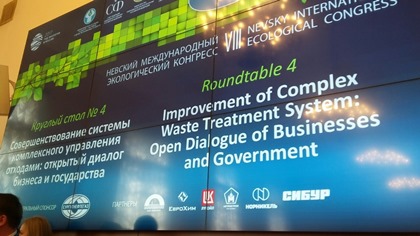 Наталья Дикусарова и Кузьма Алдаров участвуют в VIII Невском международном экологическом конгрессе 