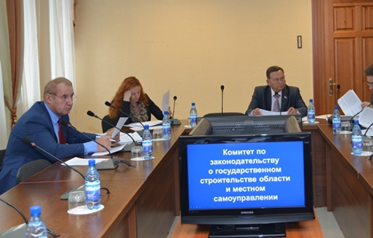 Комитет по законодательству о госстроительстве готовит вопросы к сессии