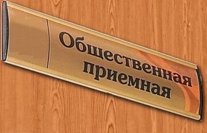Общественная приемная Магомеда Курбайлова продолжает работу в Усть-Кутском районе, несмотря на сложную эпидситуацию
