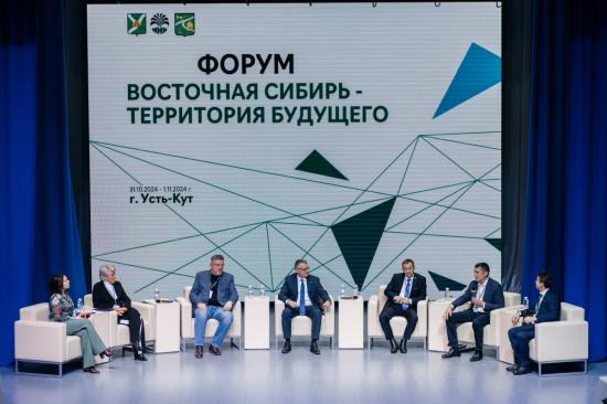 Форум «Восточная Сибирь — территория будущего» прошёл во второй раз в Усть-Куте