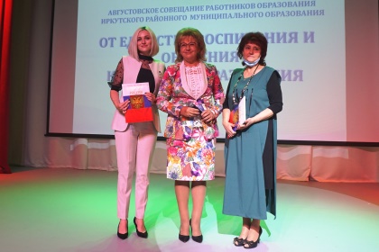 Галина Кудрявцева приняла участие в августовском педсовете