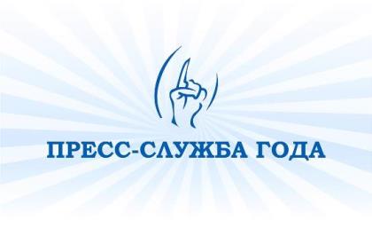 Пресс-служба Законодательного Собрания вошла в шорт-лист победителей конкурса «Пресс-служба года-2017»