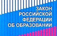Ирина Синцова инициировала публичное обсуждение проекта федерального закона «Об образовании в Российской Федерации» 