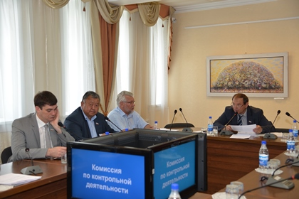 На заседании комиссии по контрольной деятельности Законодательного Собрания