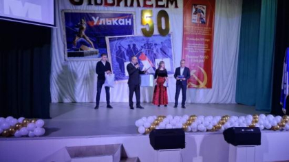 Посёлок Улькан отметил 50-летний юбилей