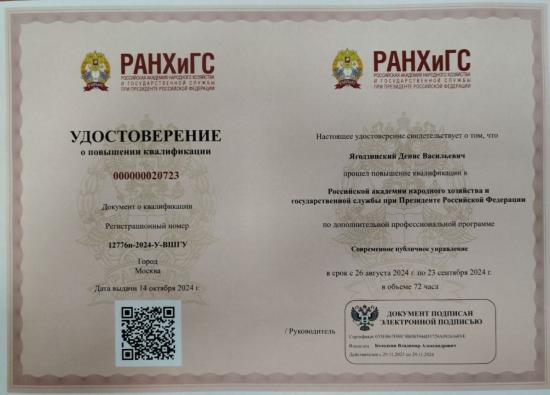 Депутат ЗС Денис Ягодзинский стал выпускником президентской образовательной программы «Время героев»