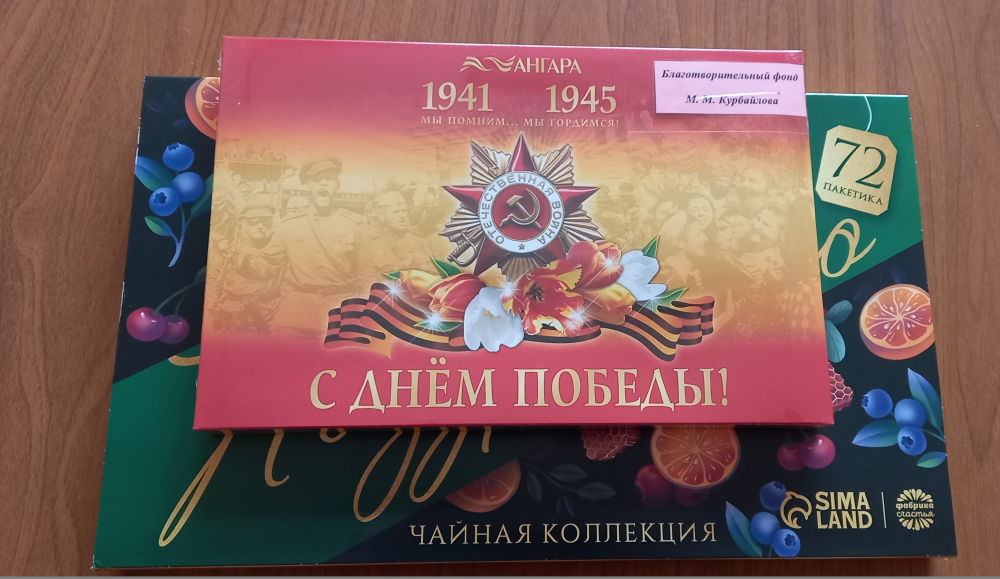Благотворительный фонд Магомеда Курбайлова помог организовать памятные мероприятия ко Дню Победы в Нижнеилимском районе