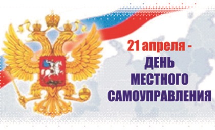 Спикер Заксобрания Сергей Брилка поздравил жителей Иркутской области с Днем местного самоуправления 