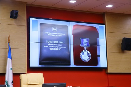 Почетный знак «Признание» в 2020 году будет присужден трем кандидатурам