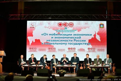 Ольга Носенко приняла участие в обсуждении соцэкономразвития регионов России на площадке Орловского экономического форума