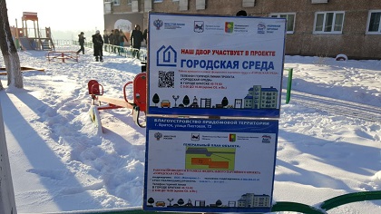 Исполнение проекта "Городская среда" в Братске проверили депутаты Заксобрания