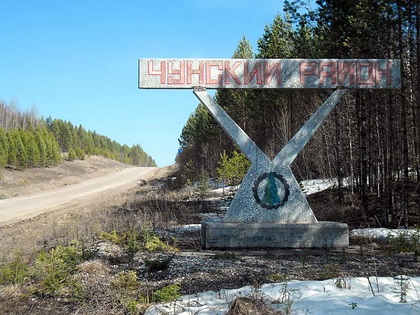 В 2021 году в поселке Веселый Чунского района построят пешеходный мост через реку Чуна – Наталья Дикусарова 