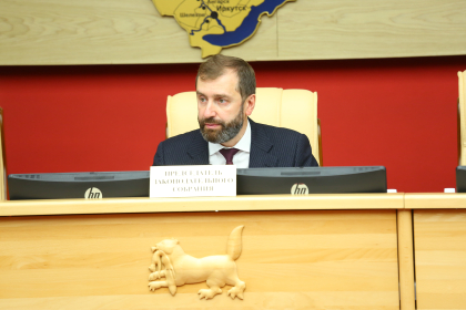 Госгарантии инвесторам в Иркутской области узаконят по инициативе депутатов ЗакСобрания