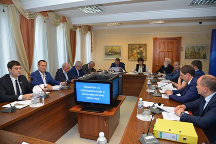 Комитет по собственности и экономической политике готовит вопросы к сессии