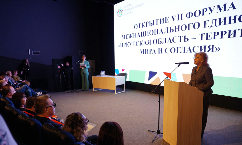 Форум межнационального единства проходит в Иркутске