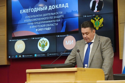 Отчет о работе бизнес-омбудсмена в 2021 году утвержден на сессии ЗакСобрания