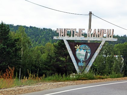 Ремонта инженерных сетей в посёлке Чистые Ключи добивается Александр Лобанов 