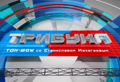 Вопросы развития спорта в Приангарье обсудили в прямом эфире с участием спикера Заксобрания Сергея Брилки и депутатов