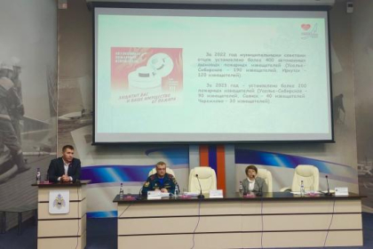 Взаимодействие активистов с надзорными органами обсудили на семинаре регионального управления МЧС