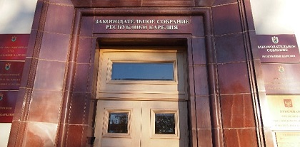Сергей Брилка поздравил коллег из Законодательного Собрания Карелии с Днем Республики