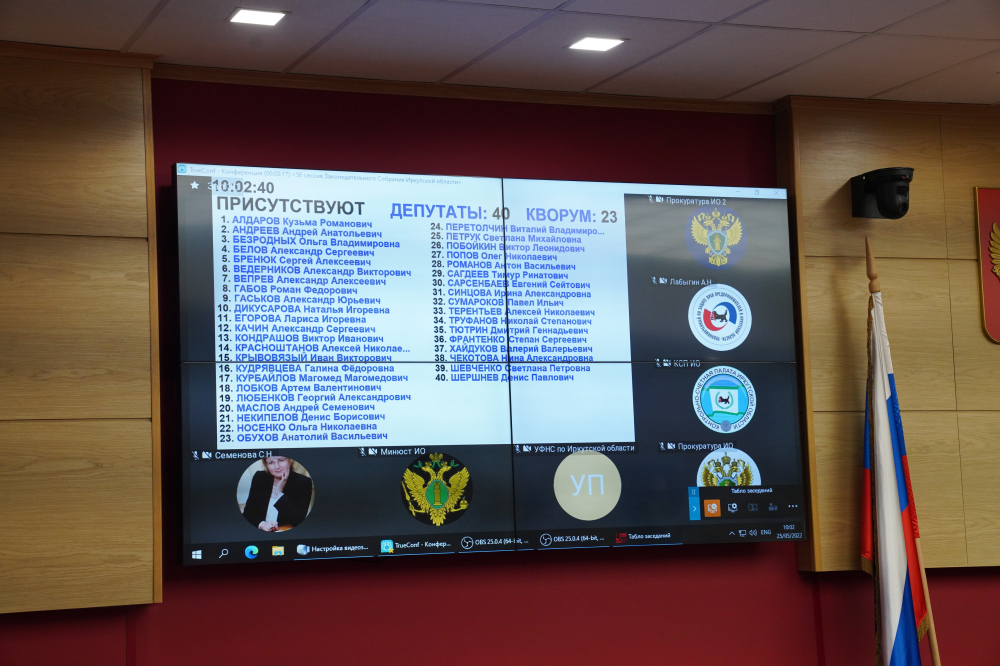 Начала работу 56-я сессии Законодательного Собрания Иркутской области