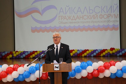 Депутаты Заксобрания принимают участие в Байкальском Гражданском форуме
