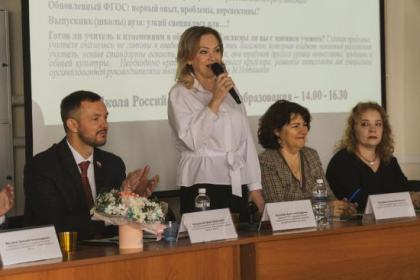 Более 70-ти педагогов вузов и сузов из Иркутской, Свердловской областей и Алтайского края приняли участие в круглом столе «Школа XXI века»