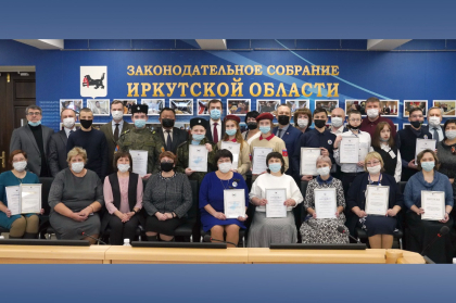 Победителей конкурса памяти дважды героя Советского Союза Афанасия Белобородова наградили в Законодательном Собрании региона